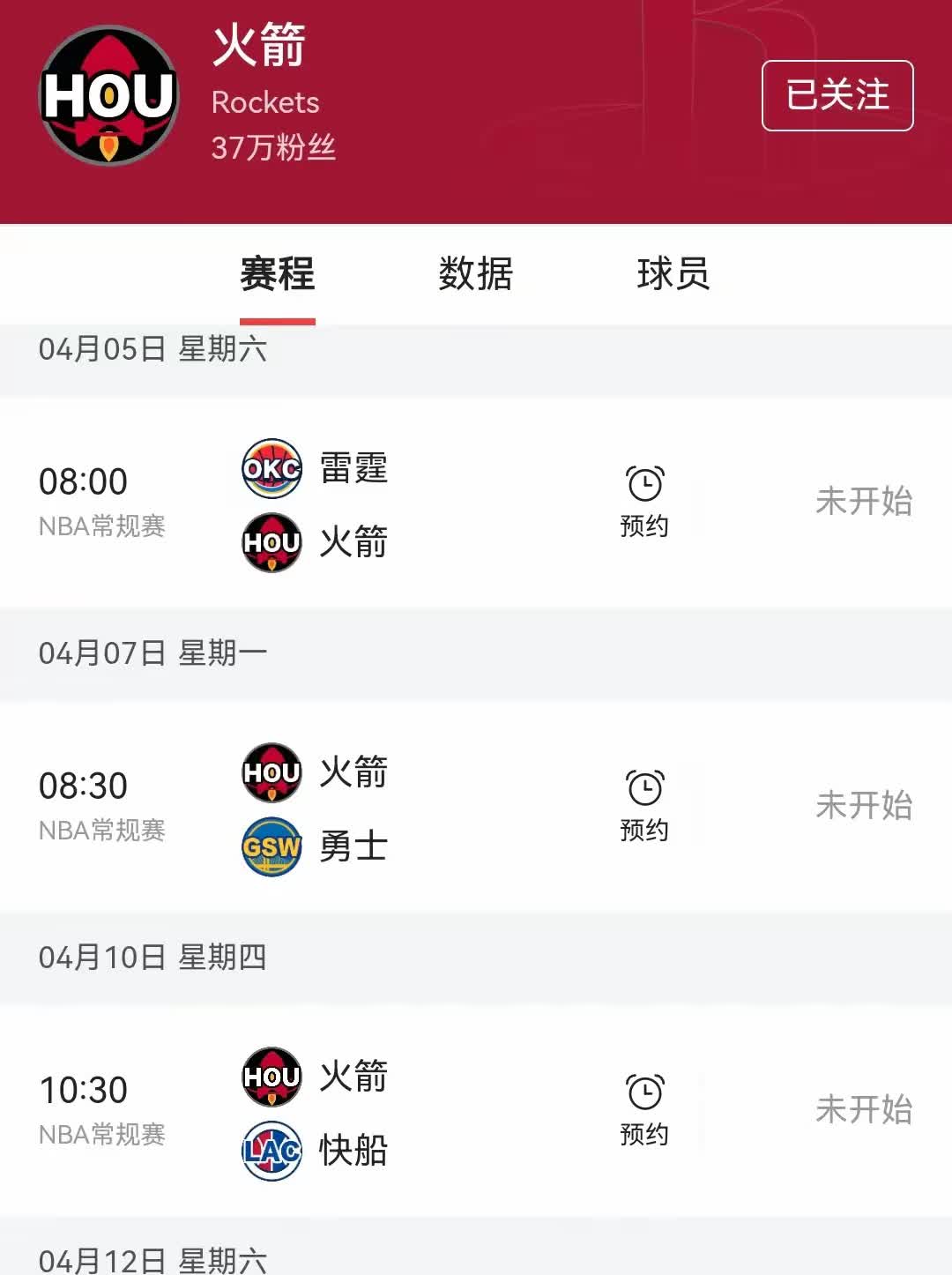 火箭再胜人,十胜九负稳坐西部榜首的简单介绍 火箭再胜人,十胜九负稳坐西部榜首的简单介绍