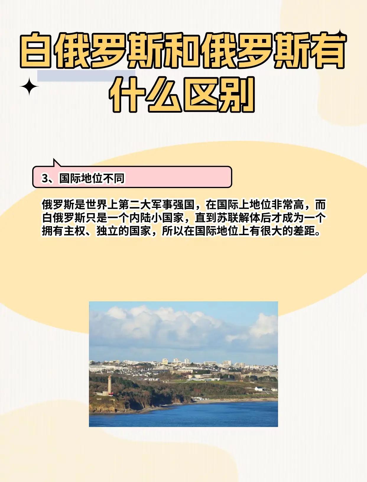 关于白俄罗斯击败爱沙尼亚，晋级机会仍存的信息