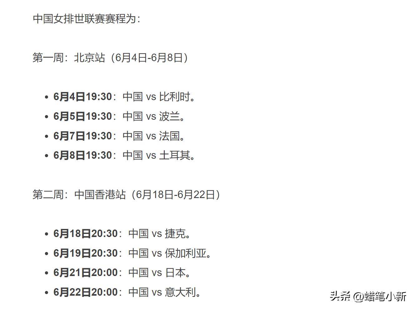 联赛夺冠热门逐渐显现，球迷们期待着最终结果