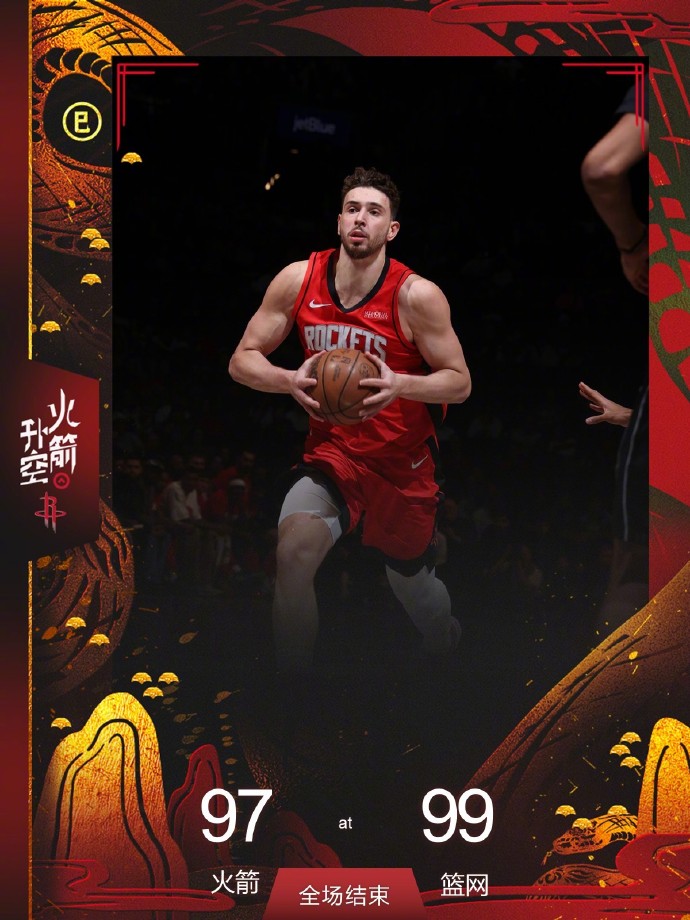 火箭全队士气高涨,势不可挡 火箭全队士气高涨,势不可挡