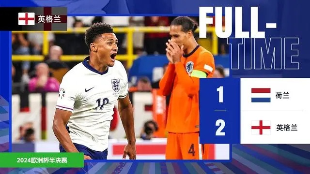 惊险胜出，球队加速进军决赛