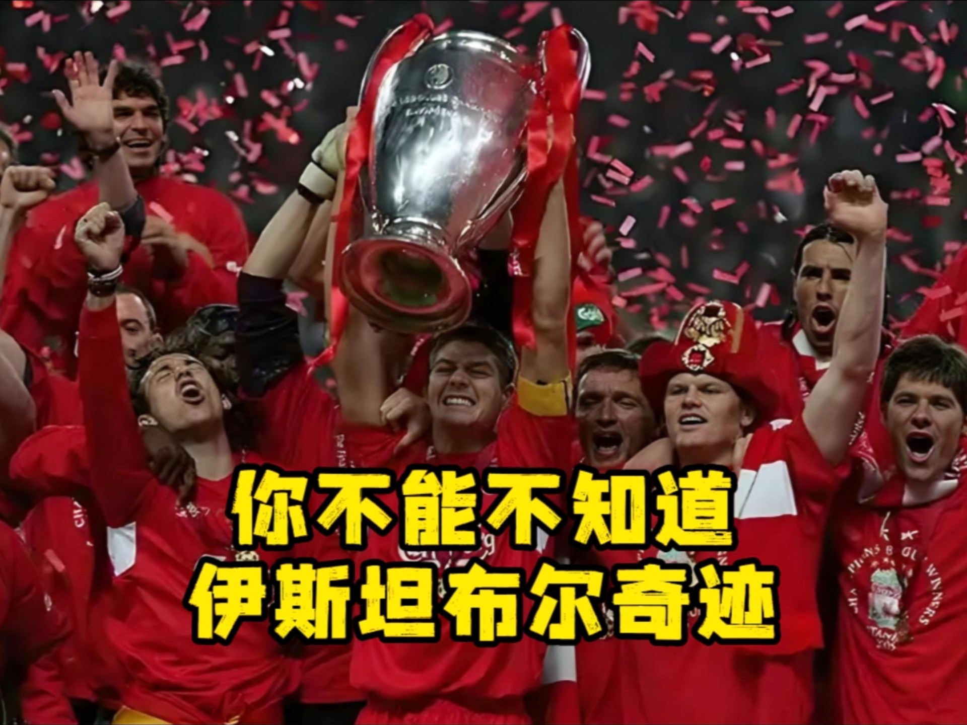 家乡之光!利物浦逆转马德里晋级四强的简单介绍 家乡之光!利物浦逆转马德里晋级四强的简单介绍