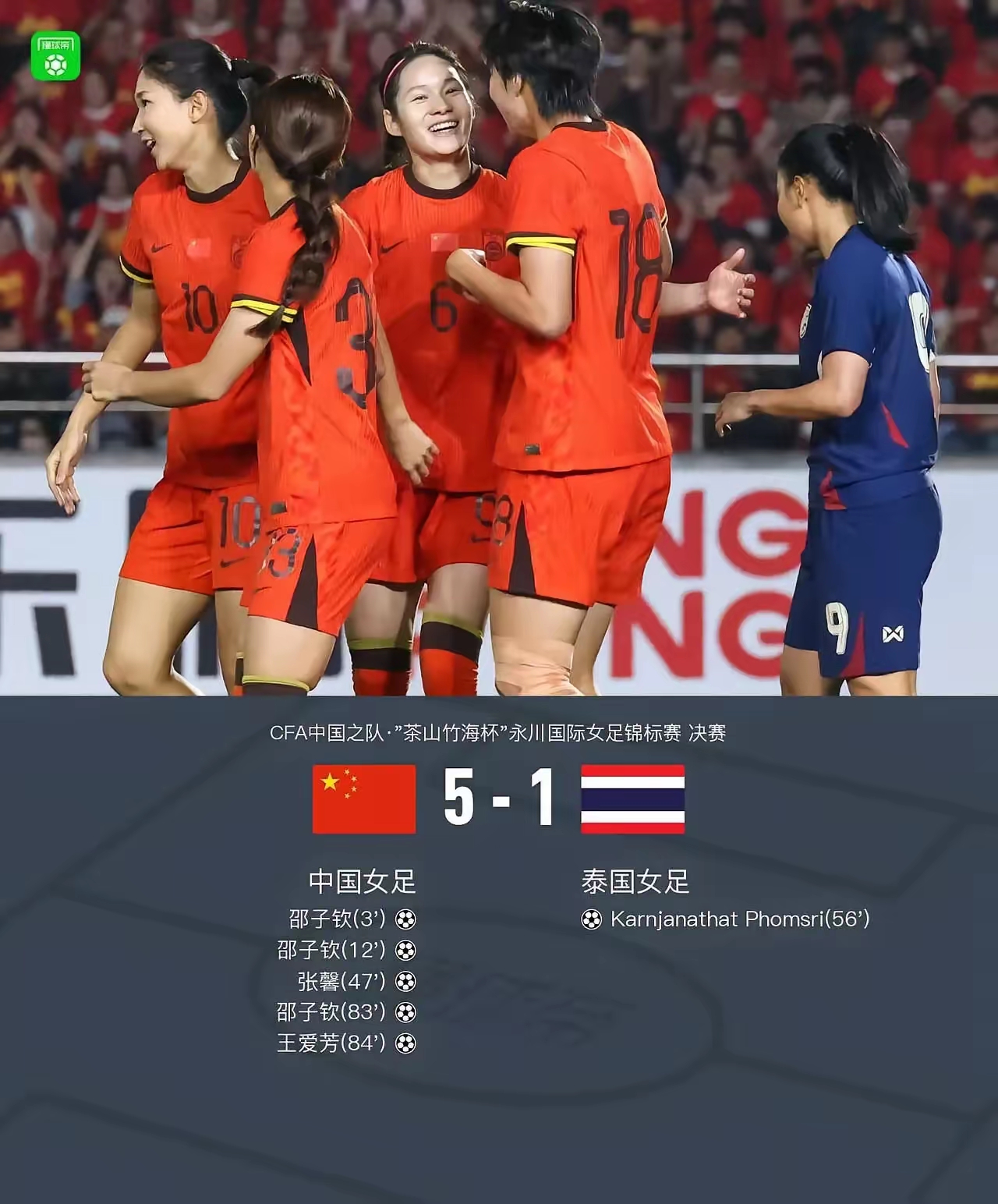 女足公开赛决赛将在下周进行 女足公开赛决赛将在下周进行