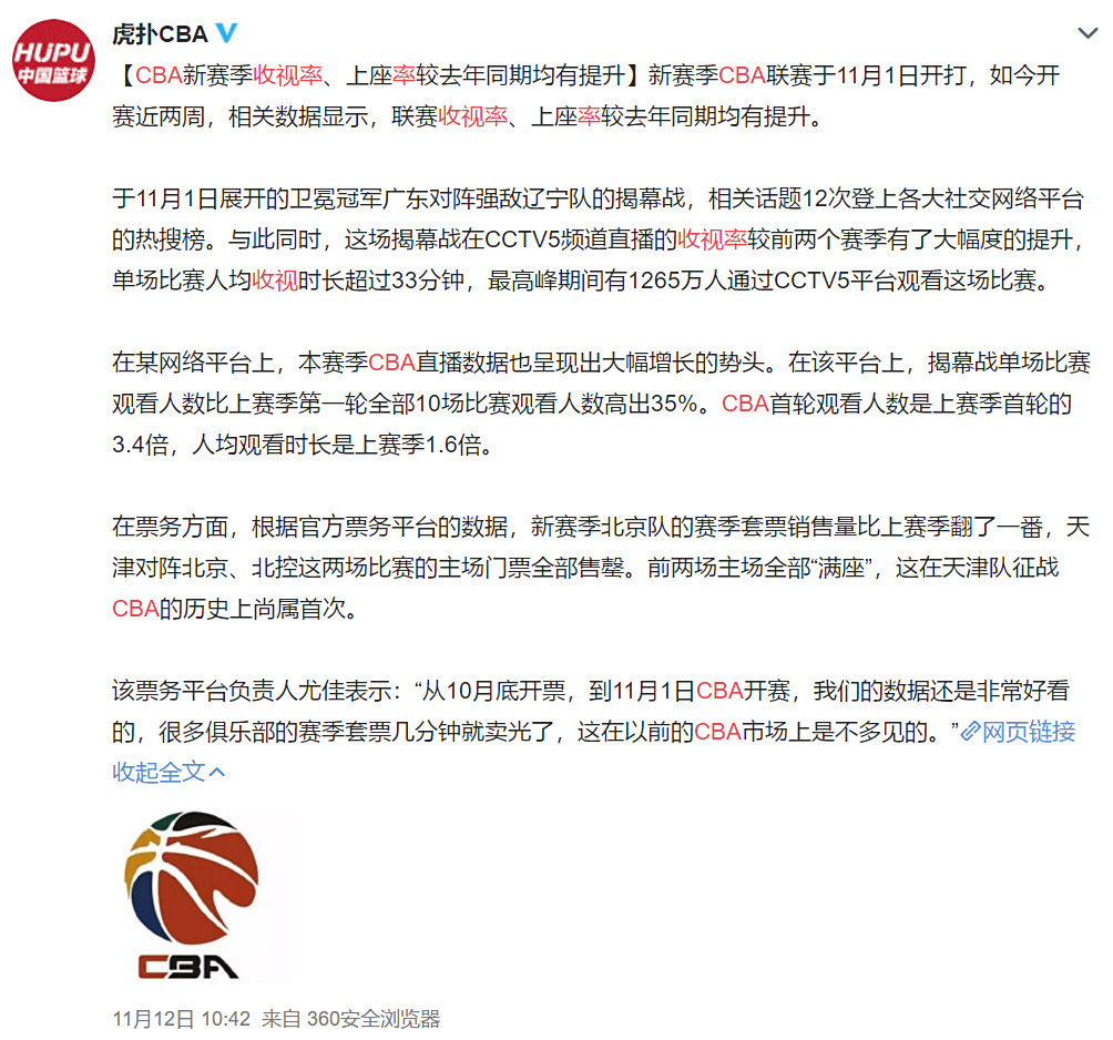 包含巴西足球杯赛转播收视率创新高的词条