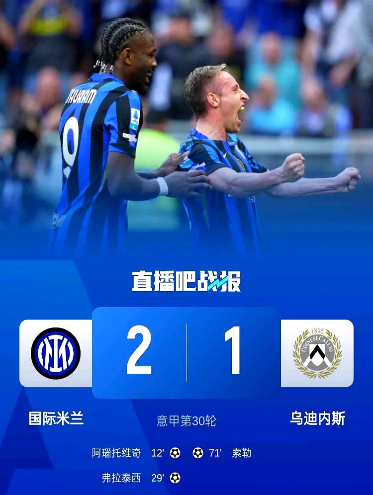 包含乌迪内斯主场告捷，保级压力缓解的词条