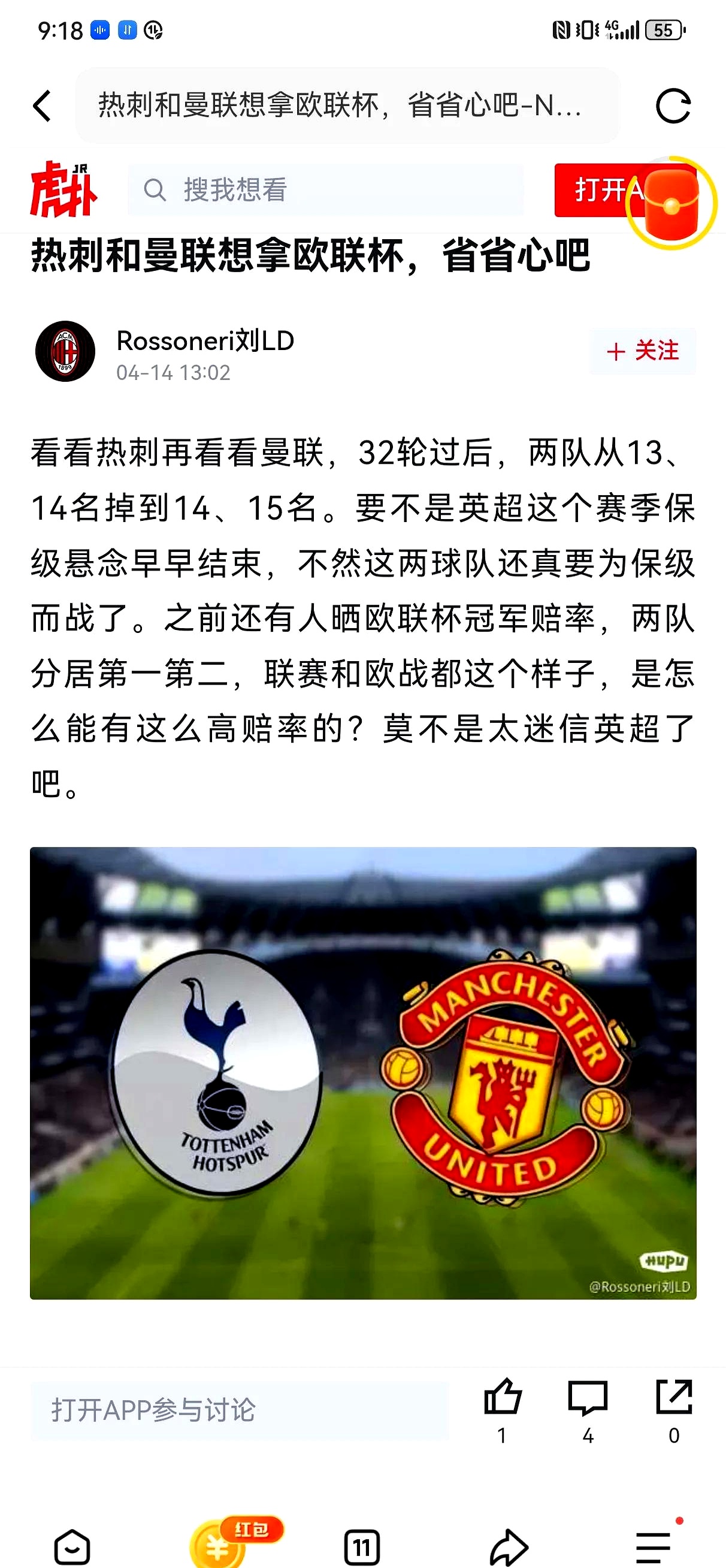 热刺战胜水晶宫,复仇成功再添三分的简单介绍 热刺战胜水晶宫,复仇成功再添三分的简单介绍