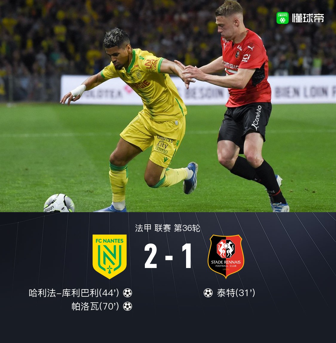 九游体育网页版-包含南特将对阵甘冈，期待拿下关键三分的词条