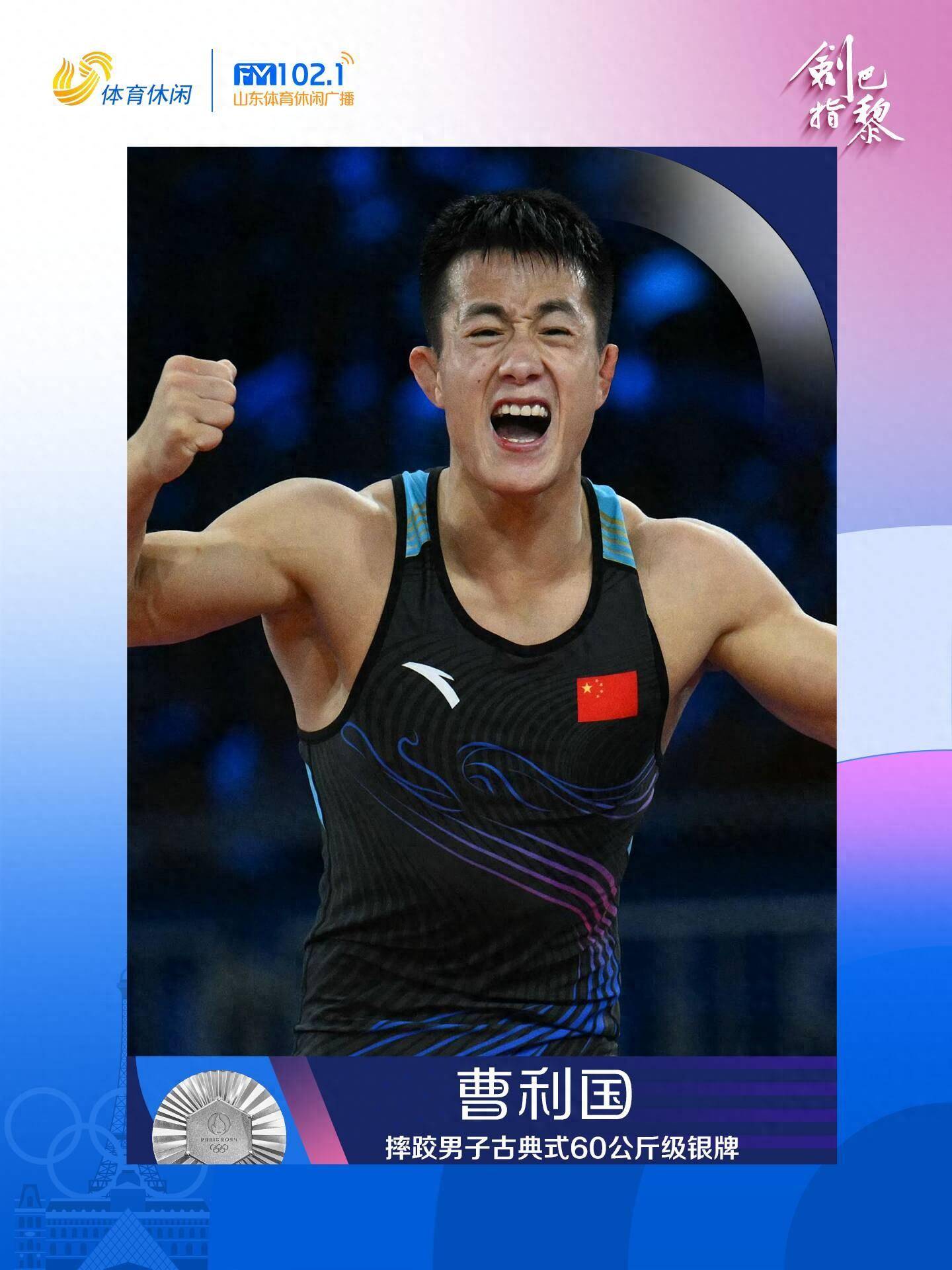 包含中国选手夺下摔跤冠军，国内网友热情祝贺的词条