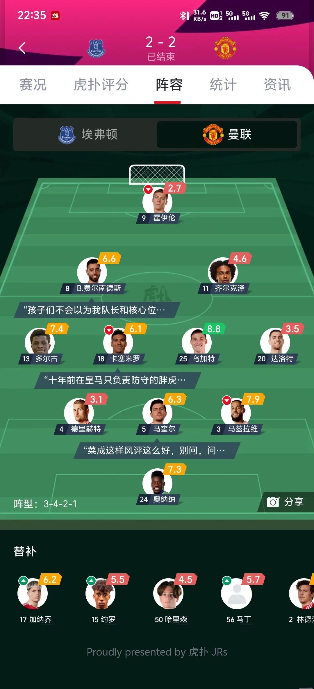 九游体育网页版登录入口-埃弗顿客场全身而退，遭遇联赛四连败